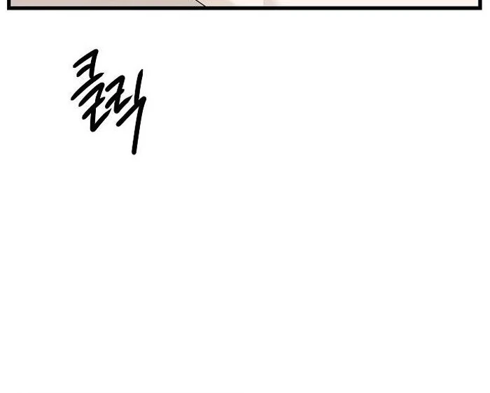 The Kind Intruder Chapter 1 page 30