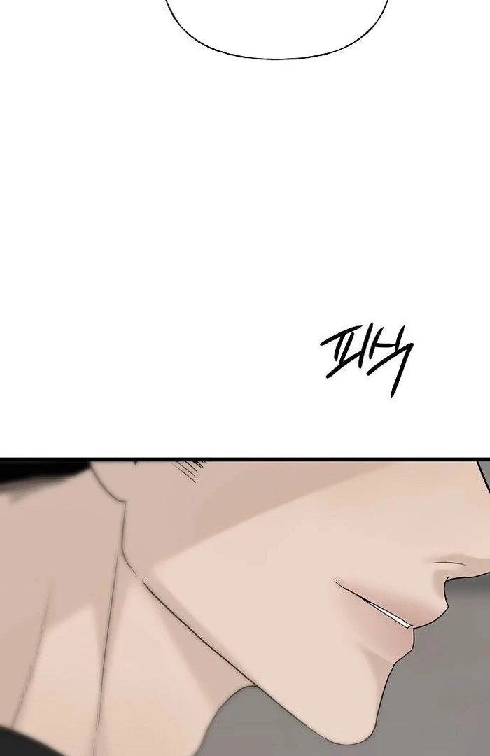 The Kind Intruder Chapter 1 page 143