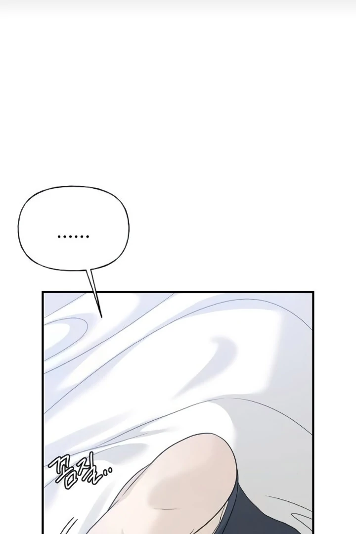 The Kind Intruder Chapter 9 page 24