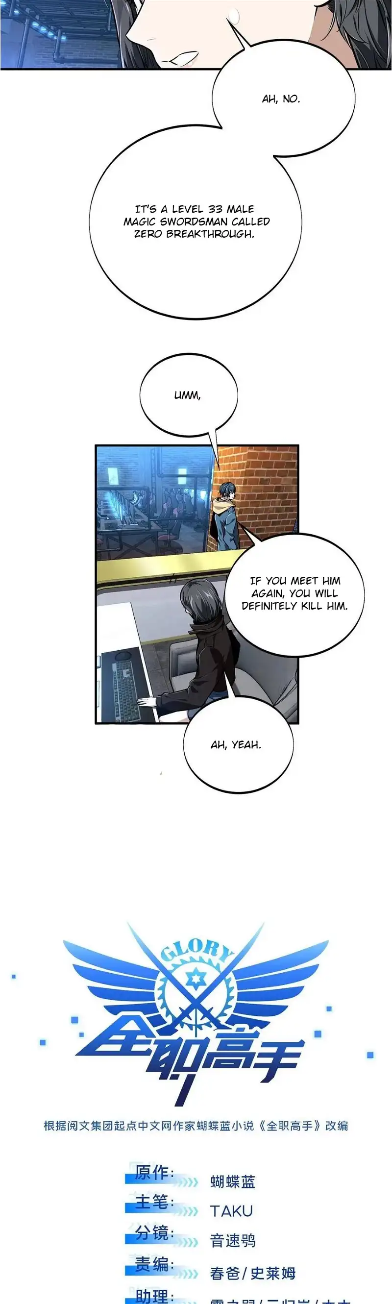 The King’s Avatar (Reboot) Chapter 87 page 3