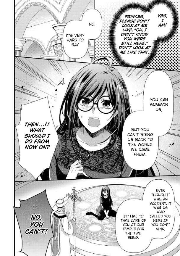 The Knight Commander Wants To Monopolize The Former Glasses Girl Chapter 1.2 page 7