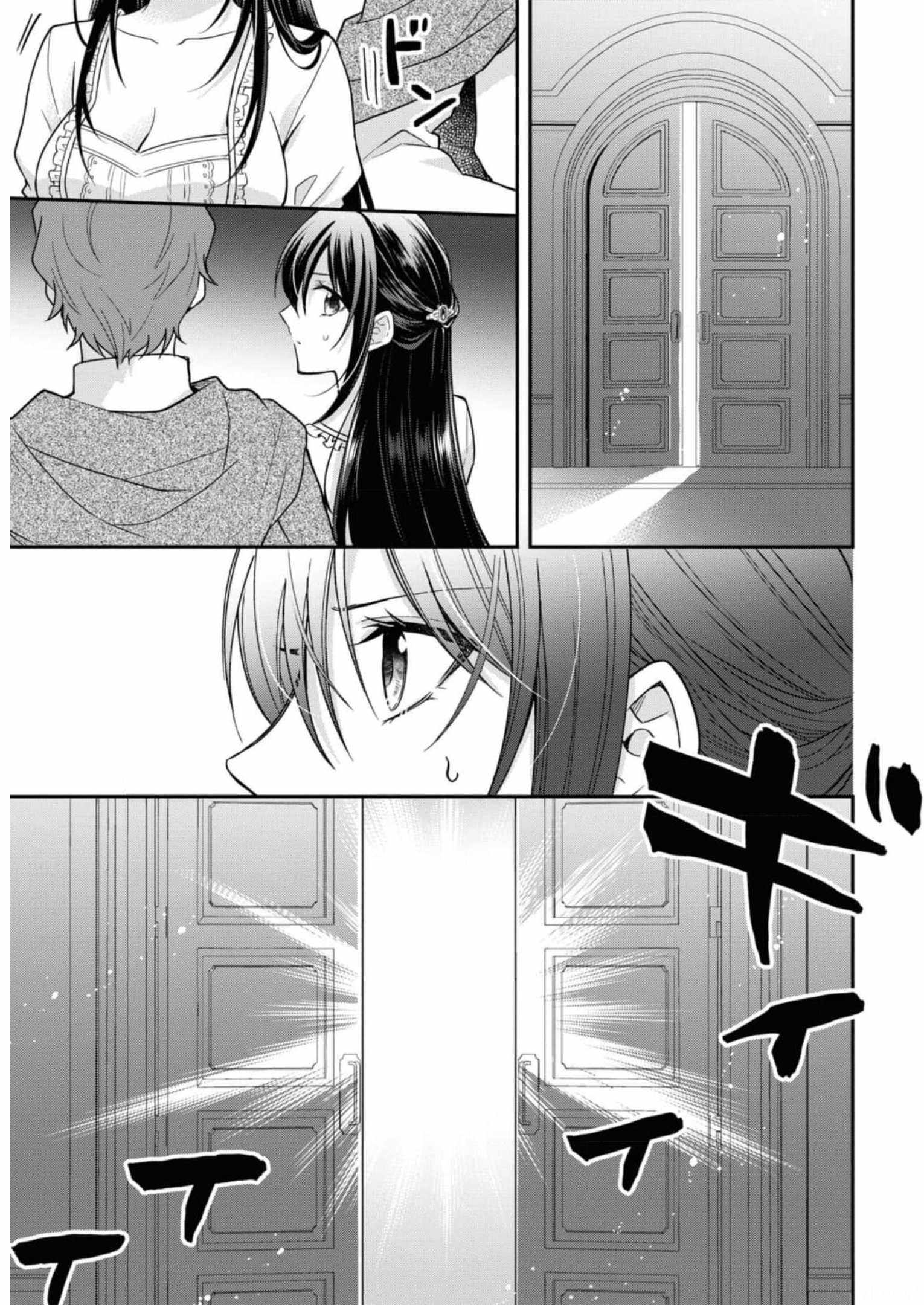 The Knight Commander Wants To Monopolize The Former Glasses Girl Chapter 13 page 7