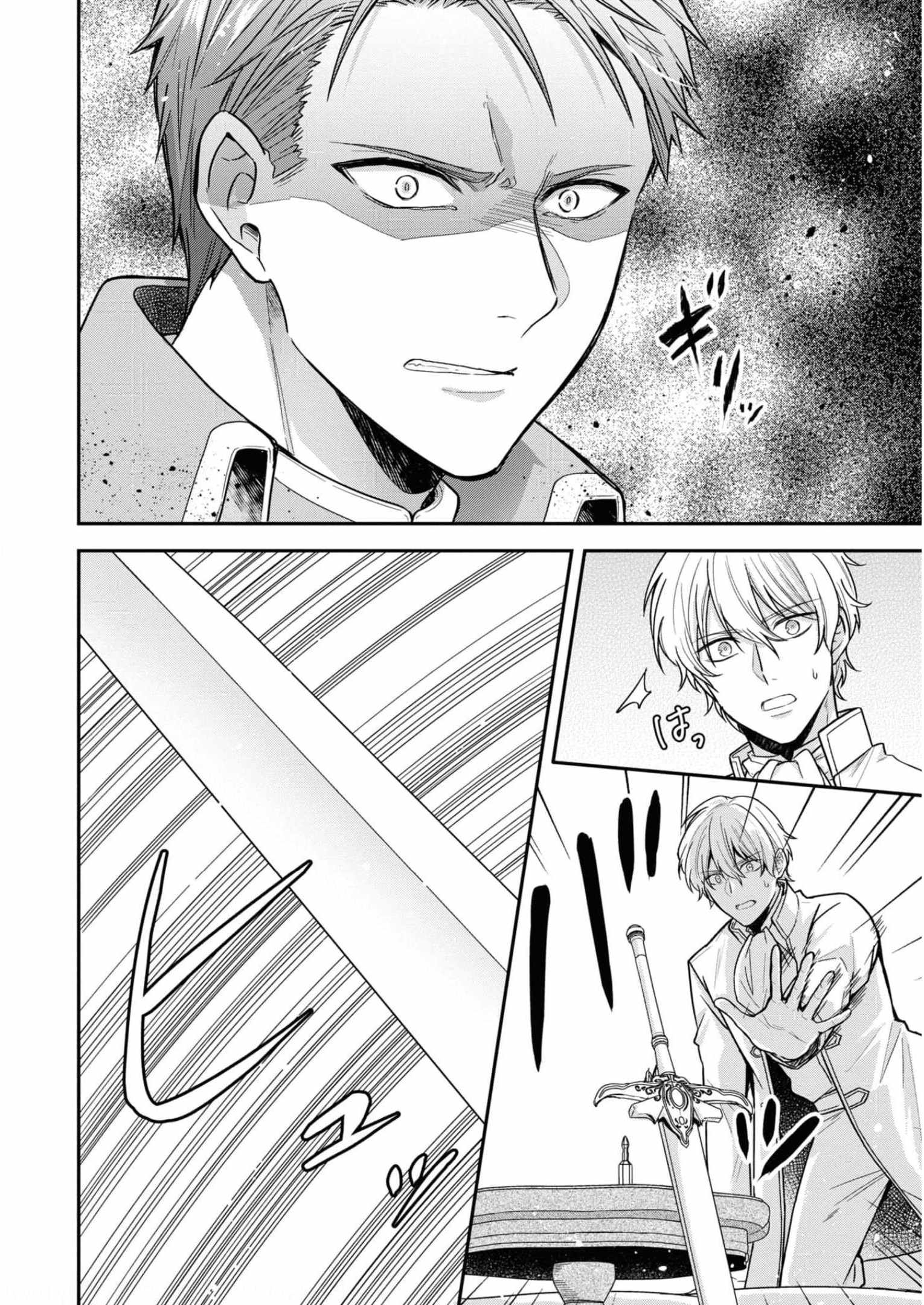 The Knight Commander Wants To Monopolize The Former Glasses Girl Chapter 13 page 20
