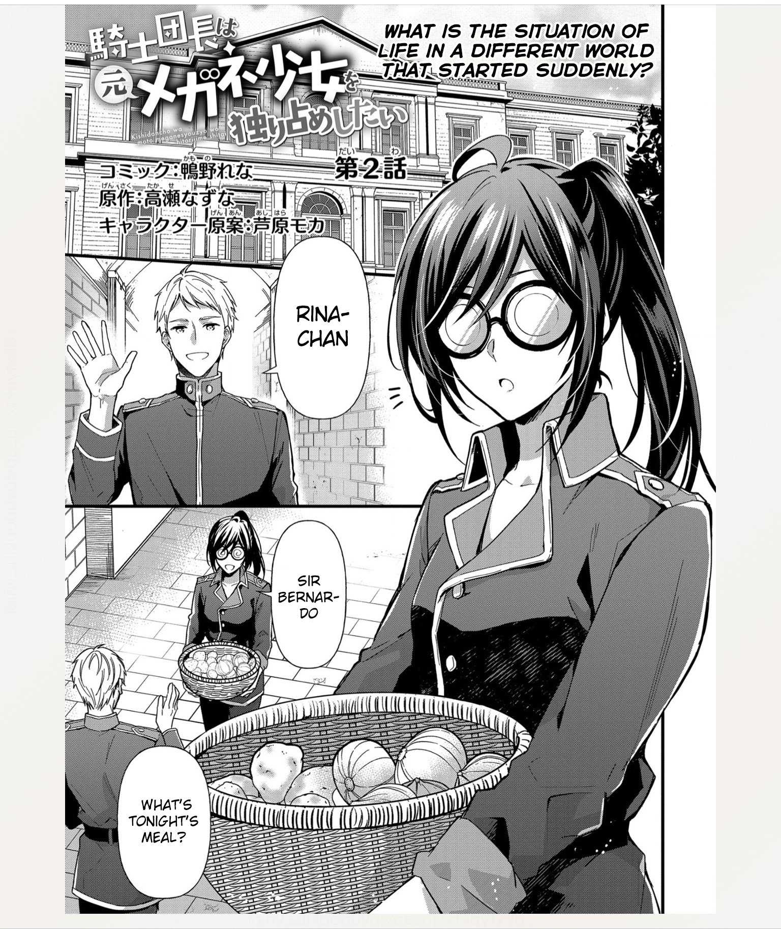 The Knight Commander Wants To Monopolize The Former Glasses Girl Chapter 2 page 2