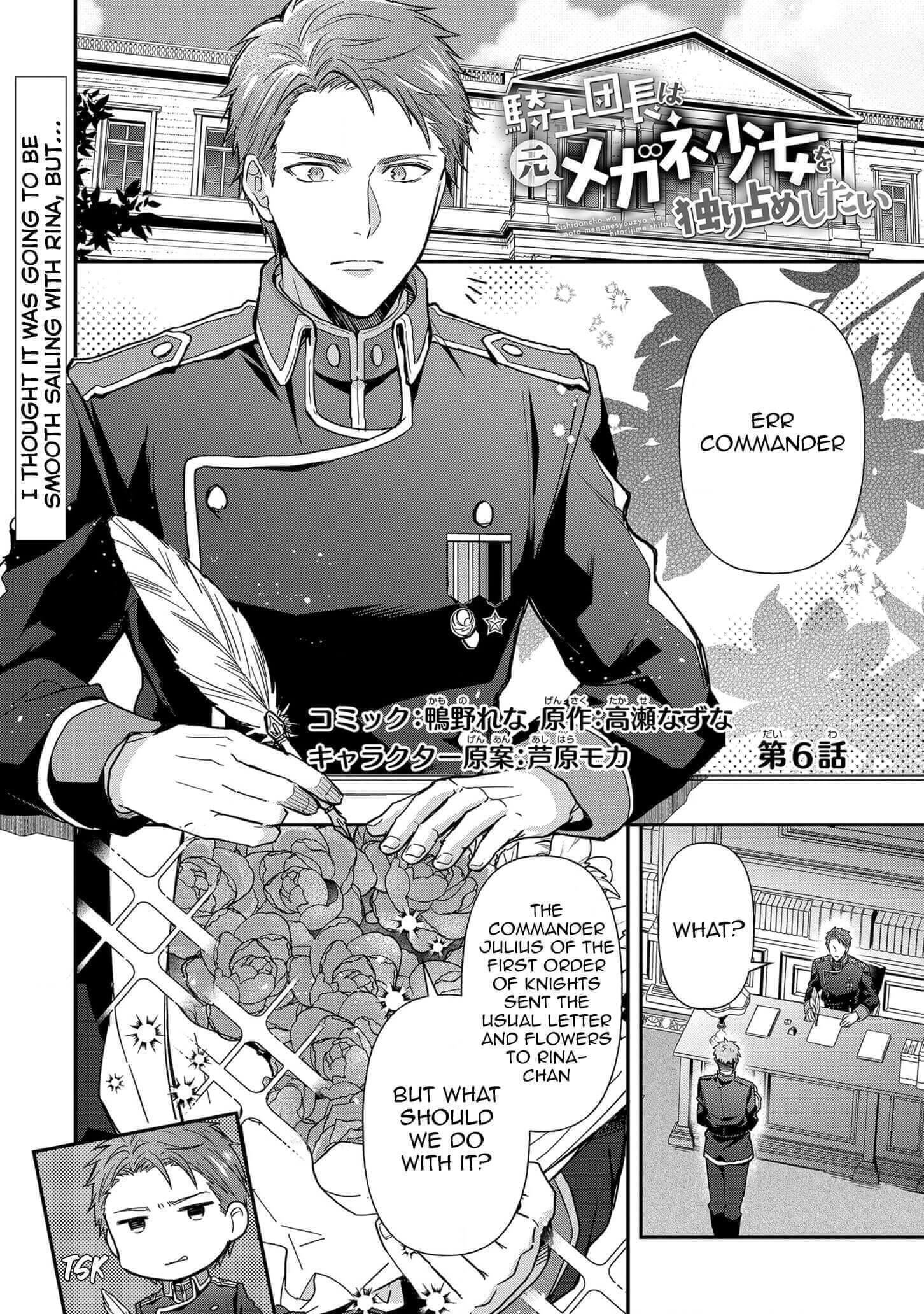 The Knight Commander Wants To Monopolize The Former Glasses Girl Chapter 6 page 2