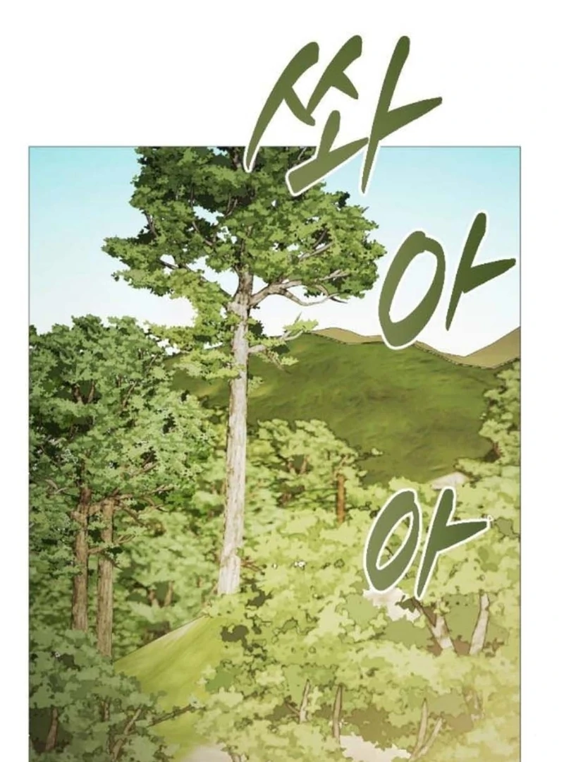 The Knight Of The Closed-Eyes Sky Chapter 13 page 7