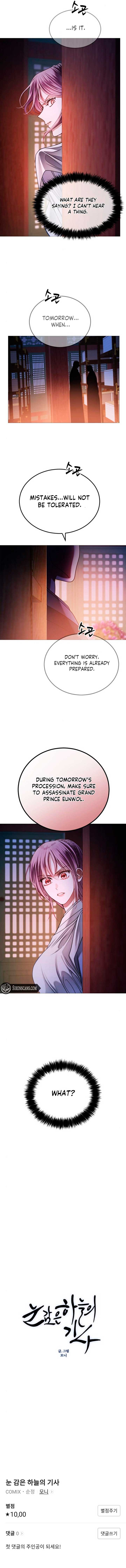 The Knight Of The Closed-Eyes Sky Chapter 6 page 18