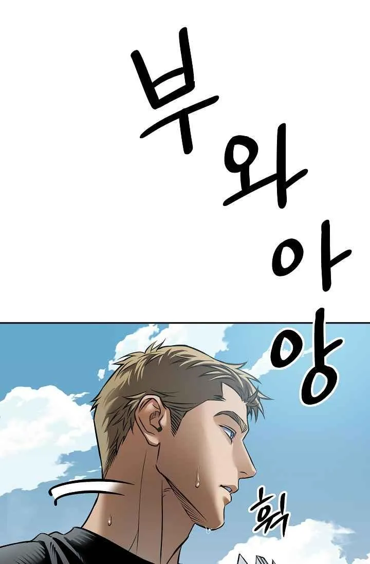 The Last Ride Chapter 0 page 8