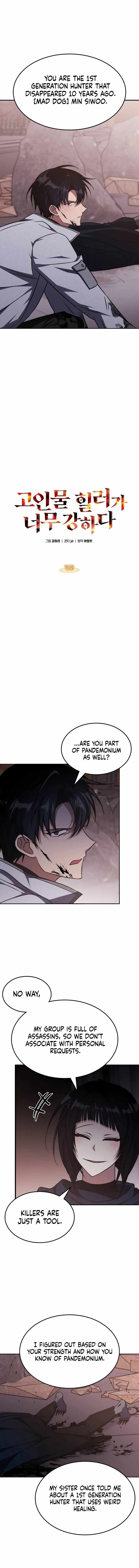 The Late Game Healer Is Way Too Strong Chapter 15 page 11