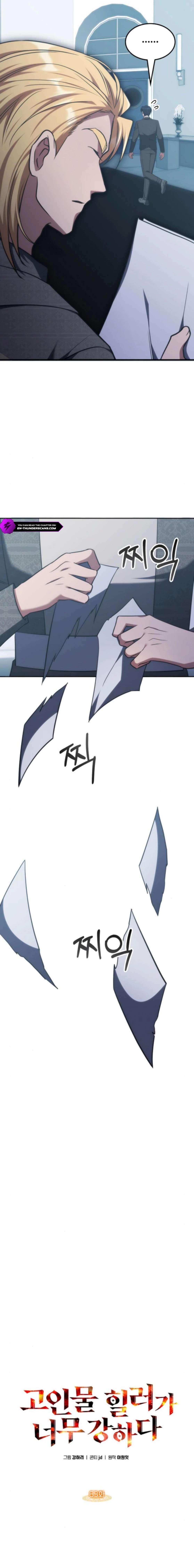 The Late Game Healer Is Way Too Strong Chapter 63 page 6