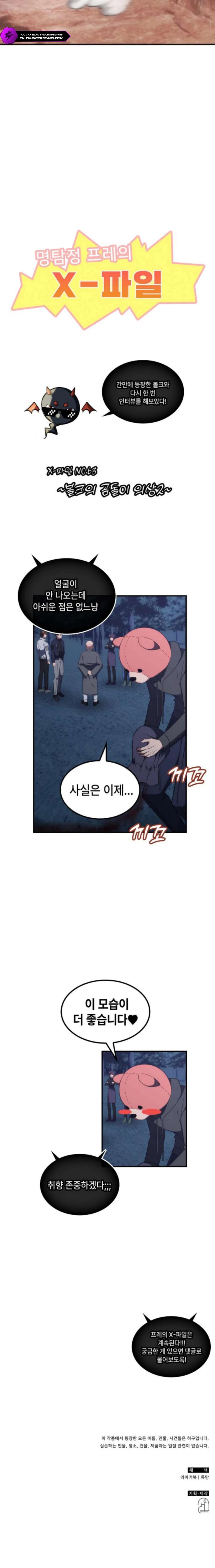 The Late Game Healer Is Way Too Strong Chapter 63 page 21