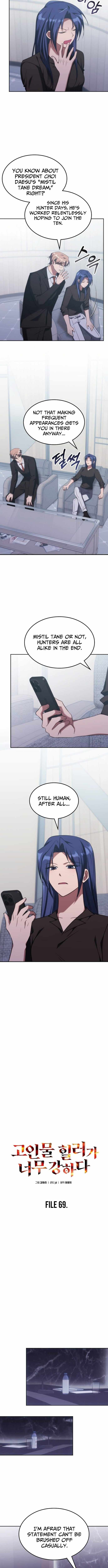 The Late Game Healer Is Way Too Strong Chapter 69 page 3