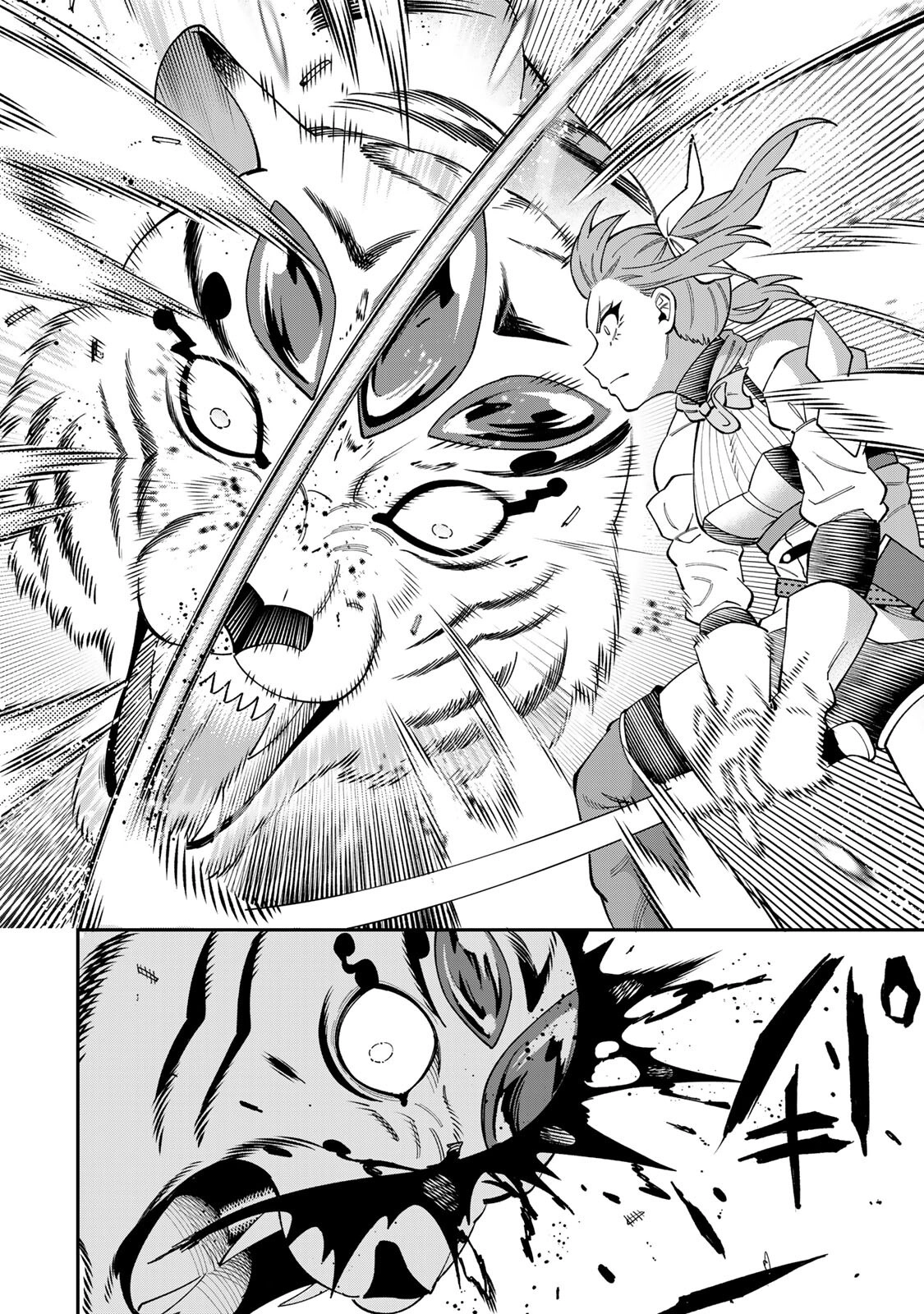 The Legendary Adventurer's Second Life: A Reluctant Master's Tale Chapter 10 page 7