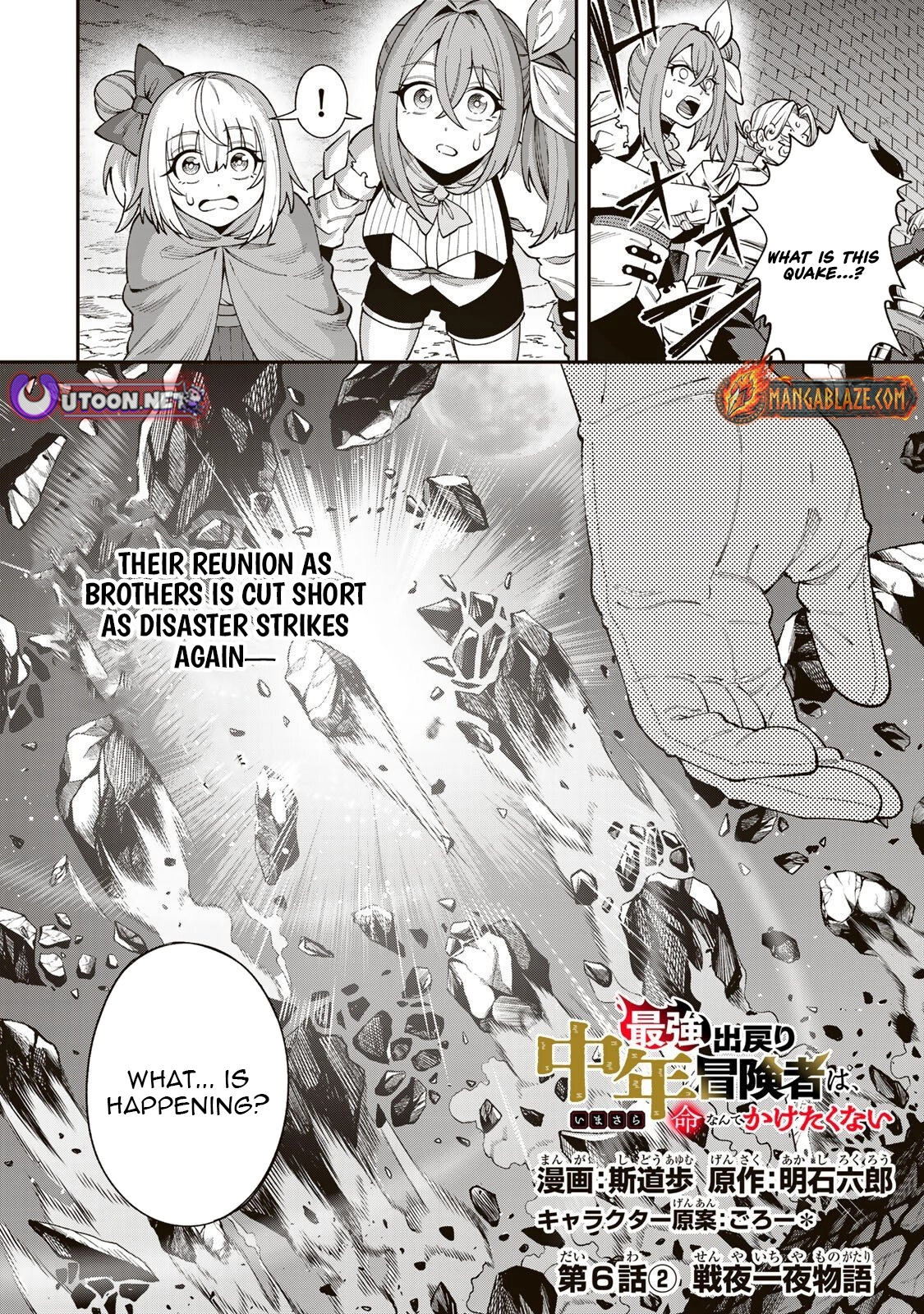 The Legendary Adventurer's Second Life: A Reluctant Master's Tale Chapter 6.2 page 2