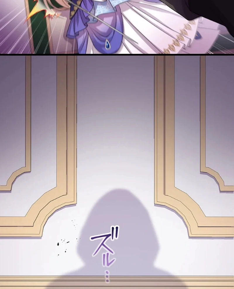 The Legendary Assassin Reincarnated as the Beloved Youngest Daughter of a Royal Family Chapter 58 page 14