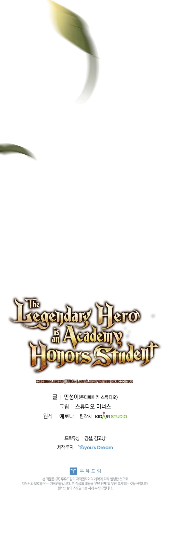 The Legendary Hero Is an Academy Honors Student Chapter 10 page 16