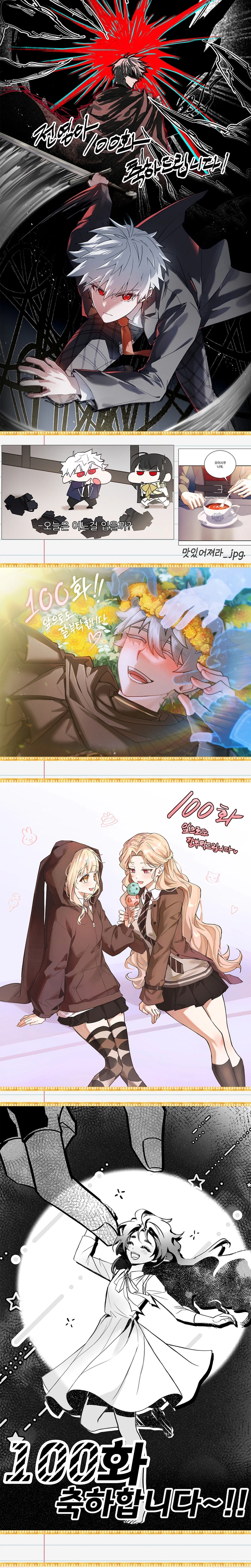 The Legendary Hero Is an Academy Honors Student Chapter 100 page 48