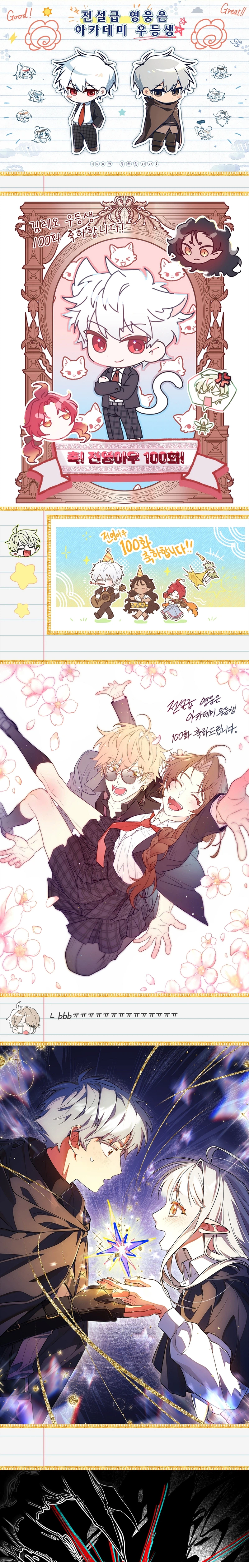 The Legendary Hero Is an Academy Honors Student Chapter 100 page 47