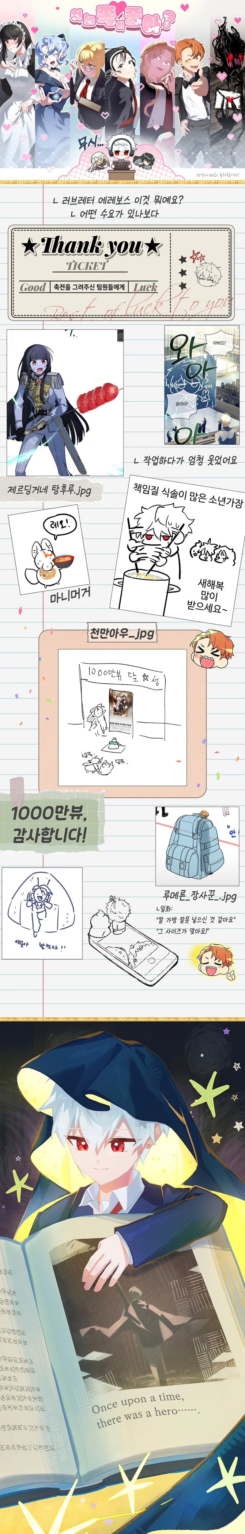 The Legendary Hero Is an Academy Honors Student Chapter 100 page 49