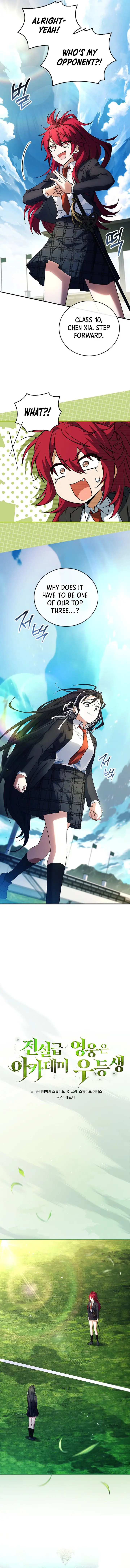 The Legendary Hero Is an Academy Honors Student Chapter 23 page 7