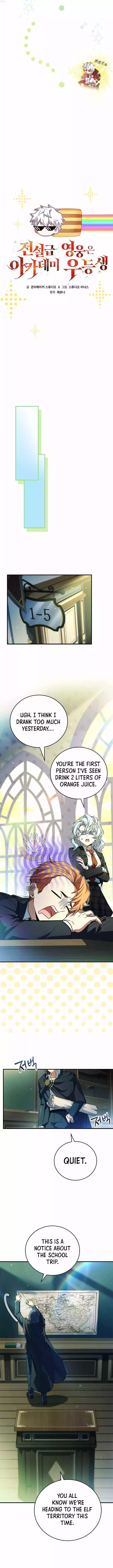 The Legendary Hero Is an Academy Honors Student Chapter 37 page 5