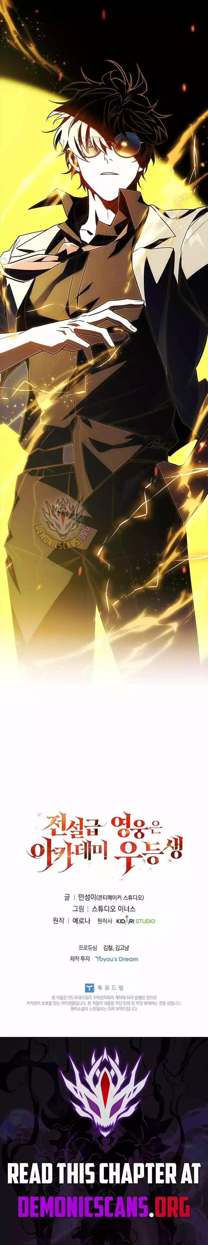 The Legendary Hero Is an Academy Honors Student Chapter 37 page 19