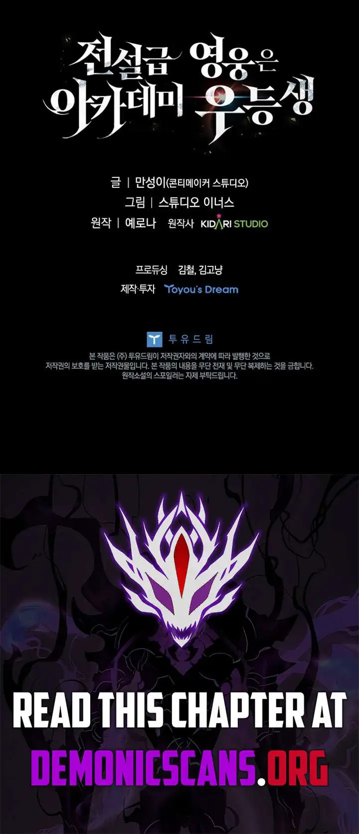 The Legendary Hero Is an Academy Honors Student Chapter 58 page 25