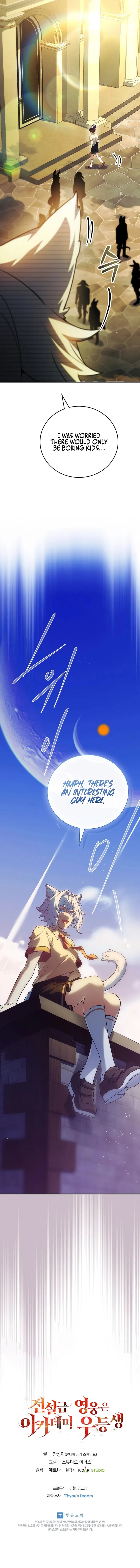 The Legendary Hero Is an Academy Honors Student Chapter 61 page 24