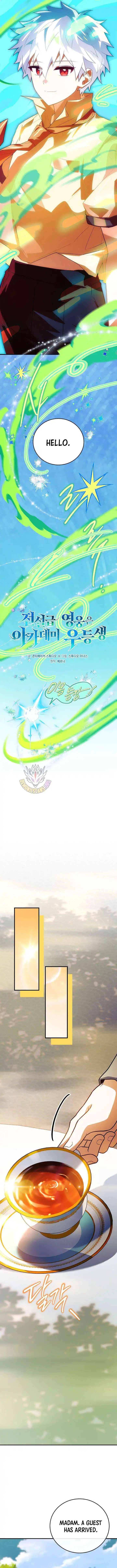 The Legendary Hero Is an Academy Honors Student Chapter 70 page 9