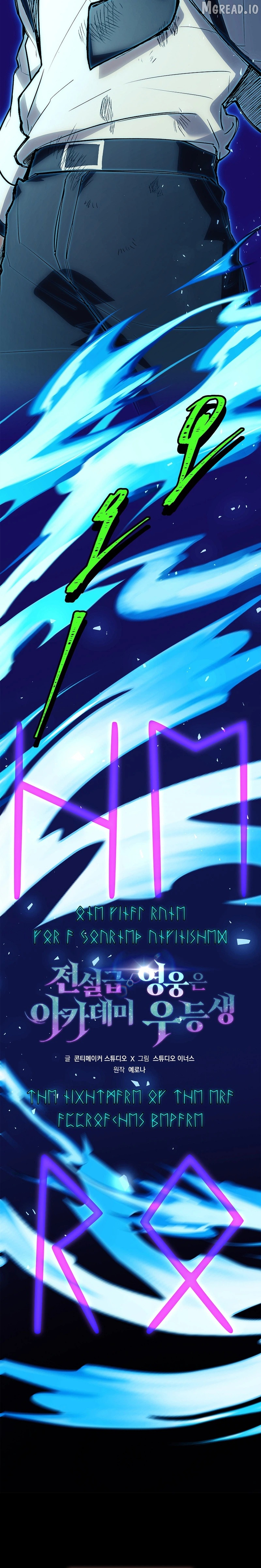 The Legendary Hero Is an Academy Honors Student Chapter 85 page 21