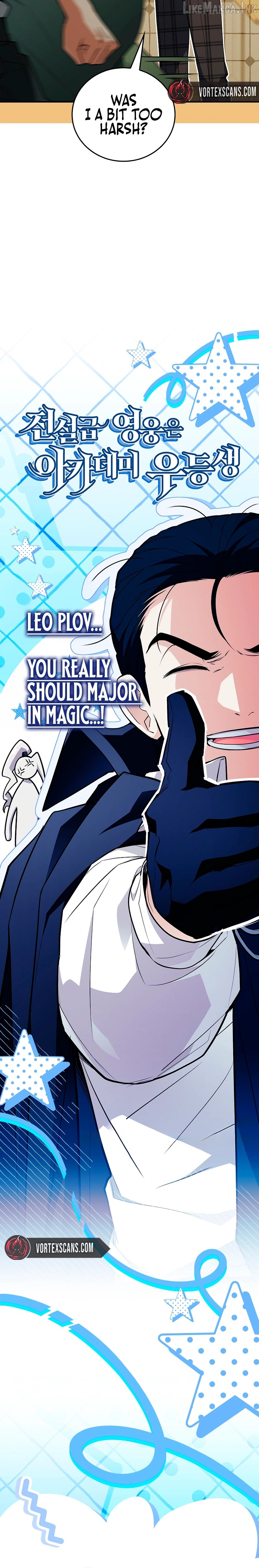 The Legendary Hero Is an Academy Honors Student Chapter 91 page 9