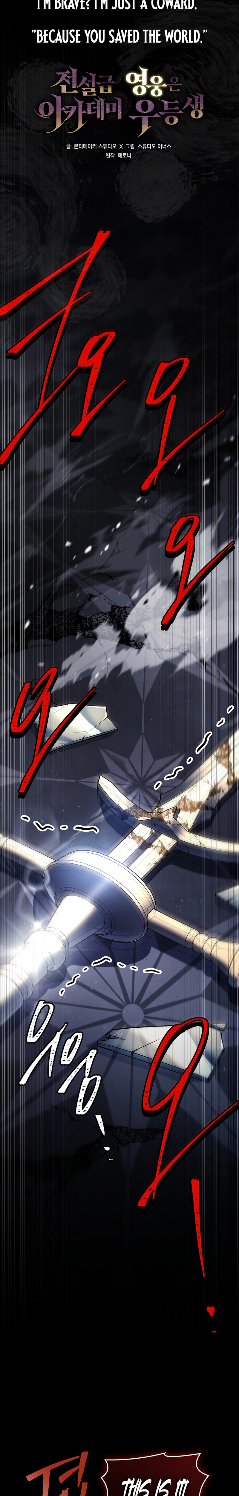 The Legendary Hero Is an Academy Honors Student Chapter 98 page 12