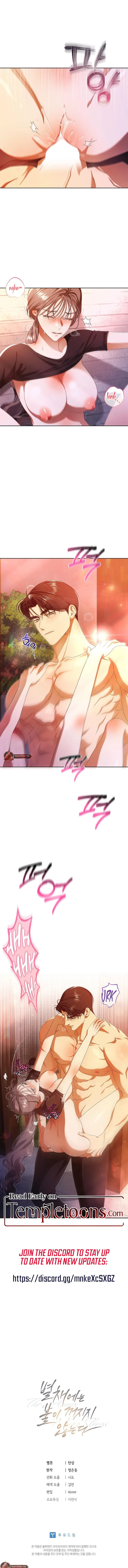 The light in the annex does not go out Chapter 24 page 10