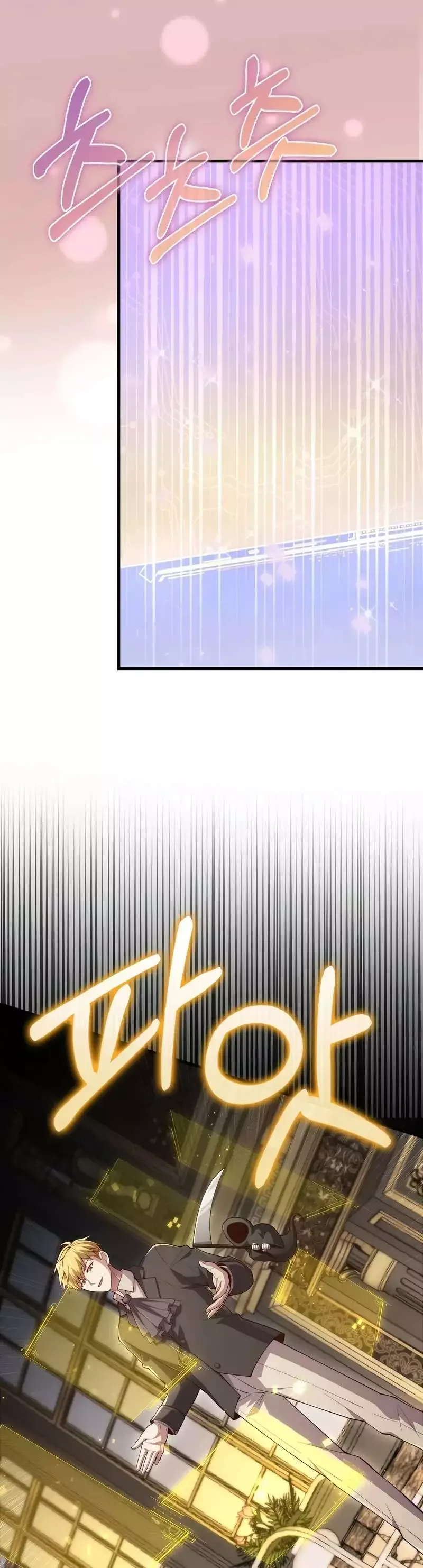 The Lord’s Coins Aren’t Decreasing?! Chapter 131 page 46
