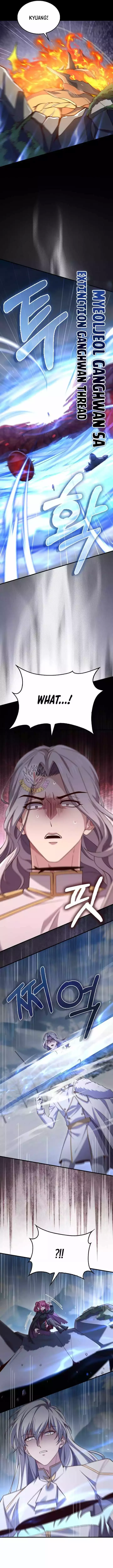 The Lord’s Coins Aren’t Decreasing?! Chapter 203 page 11