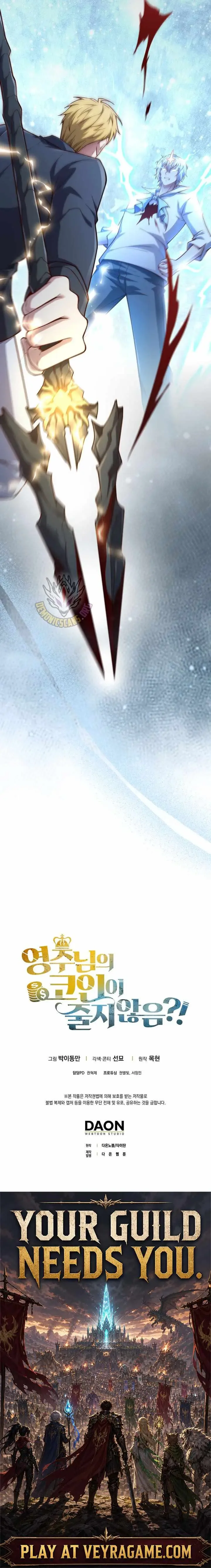 The Lord’s Coins Aren’t Decreasing?! Chapter 217 page 15