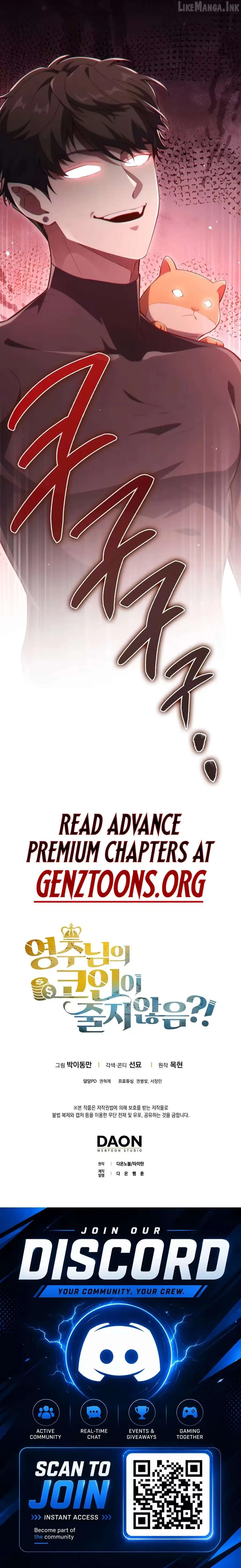 The Lord’s Coins Aren’t Decreasing?! Chapter 219 page 14