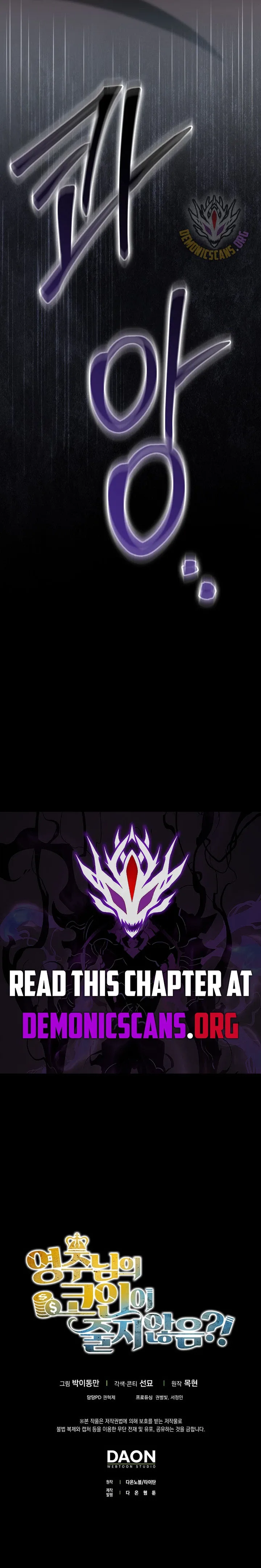 The Lord’s Coins Aren’t Decreasing?! Chapter 221 page 15