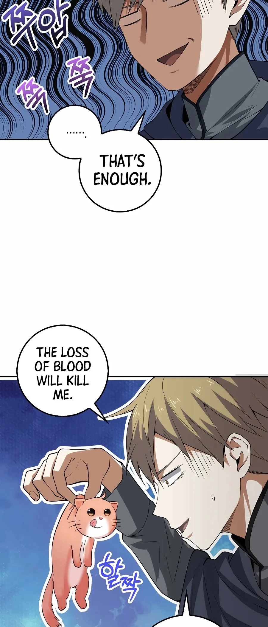 The Lord’s Coins Aren’t Decreasing?! Chapter 30 page 7