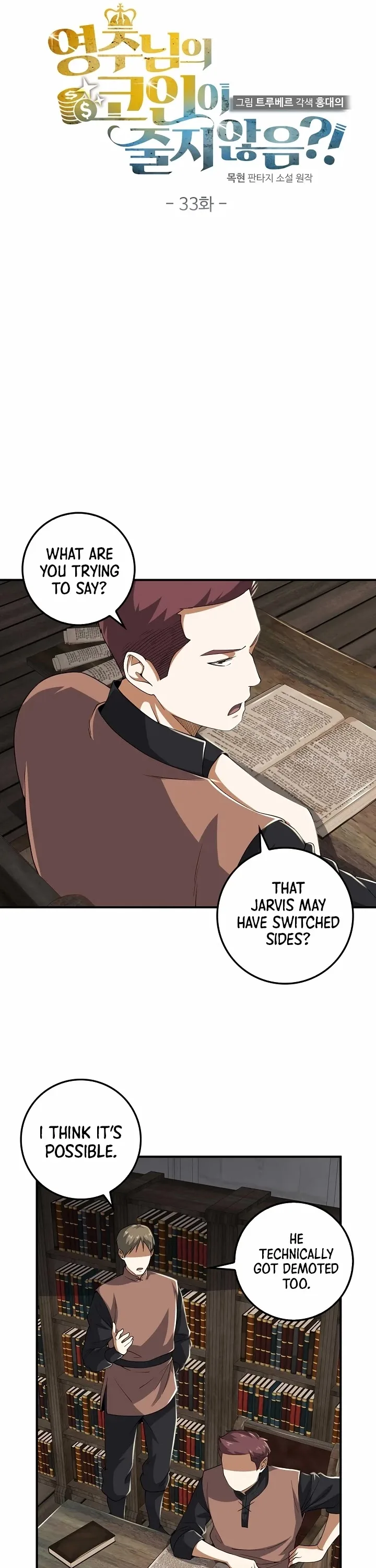 The Lord’s Coins Aren’t Decreasing?! Chapter 33 page 12