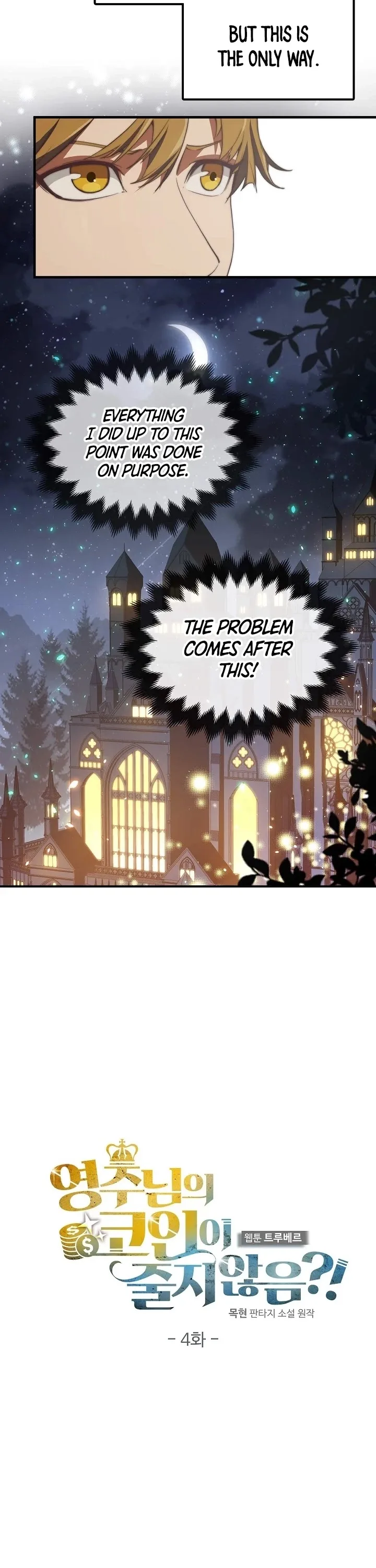 The Lord’s Coins Aren’t Decreasing?! Chapter 4 page 8