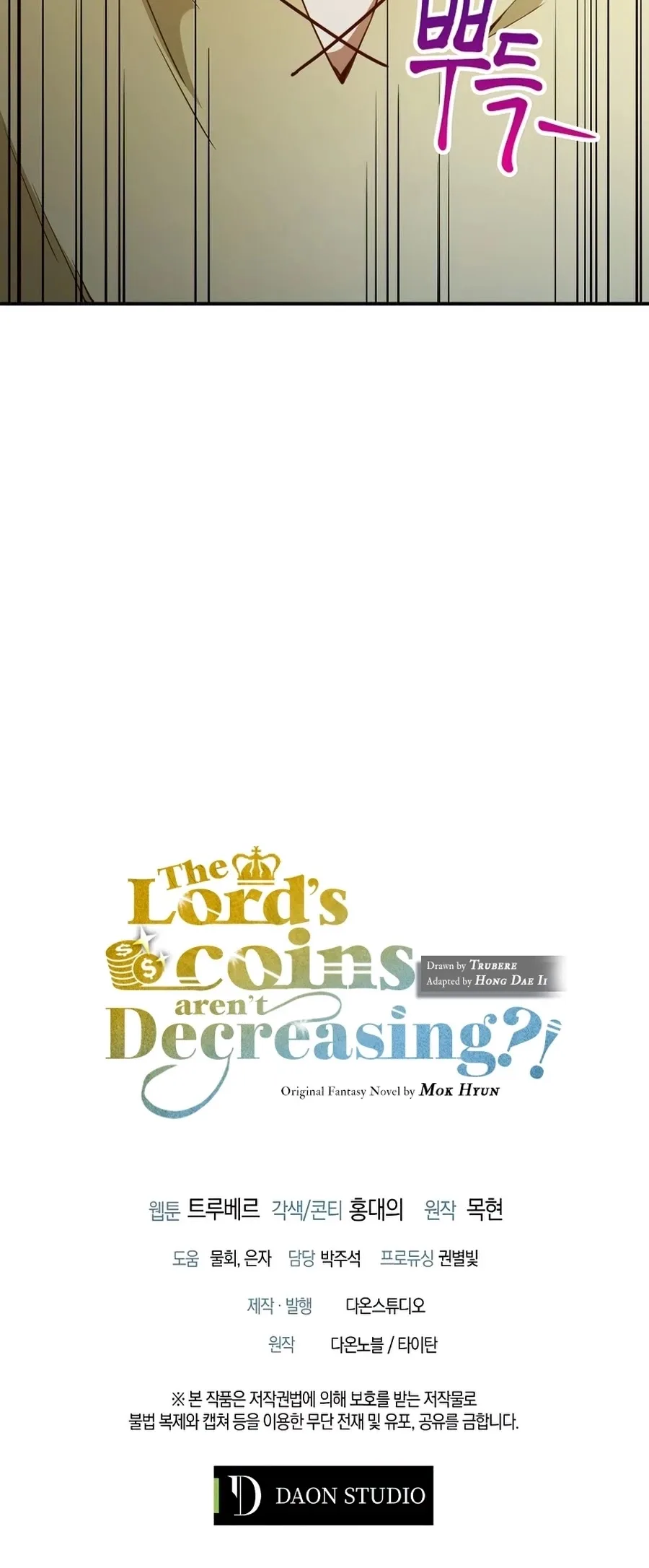 The Lord’s Coins Aren’t Decreasing?! Chapter 40 page 45