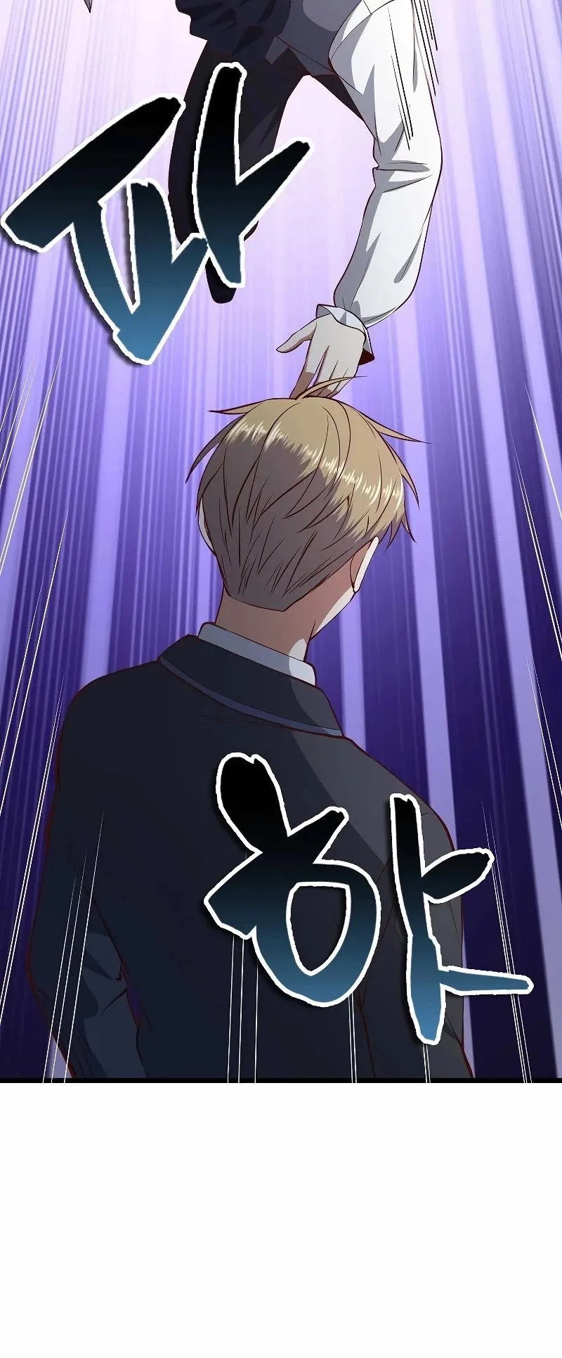 The Lord’s Coins Aren’t Decreasing?! Chapter 71 page 6