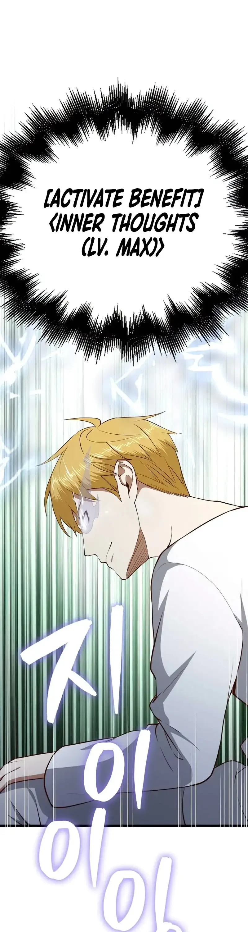 The Lord’s Coins Aren’t Decreasing?! Chapter 77 page 45