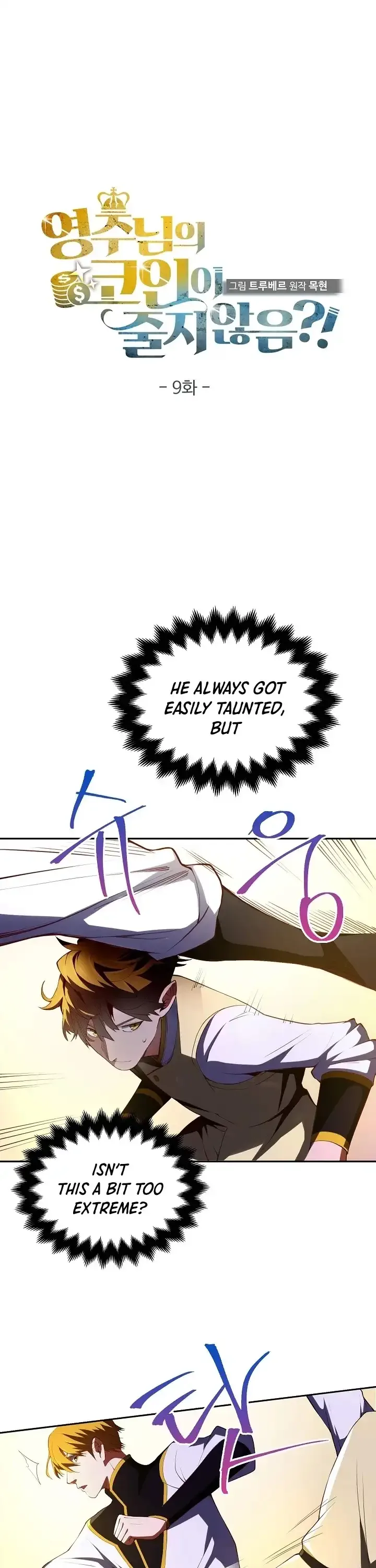 The Lord’s Coins Aren’t Decreasing?! Chapter 9 page 6