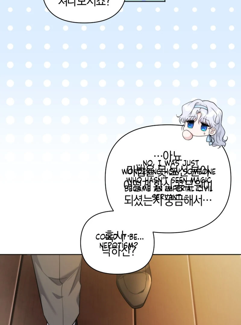 The Low-Ranking Civil Servant Wants to Achieve Success Chapter 1 page 83