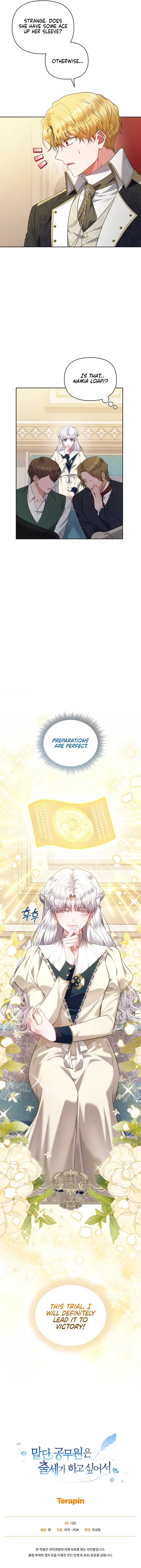 The Low-Ranking Civil Servant Wants to Achieve Success Chapter 12 page 13