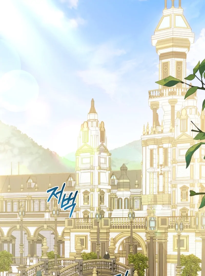 The Low-Ranking Civil Servant Wants to Achieve Success Chapter 14 page 3