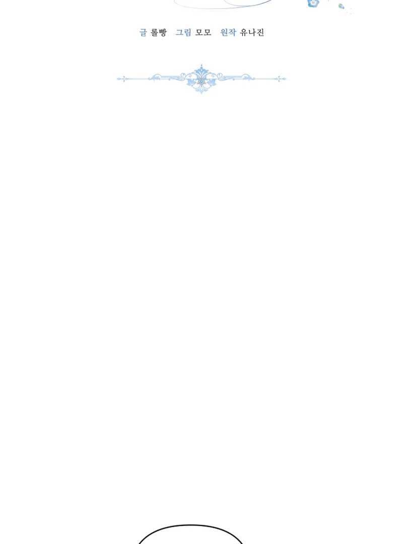The Low-Ranking Civil Servant Wants to Achieve Success Chapter 14 page 35