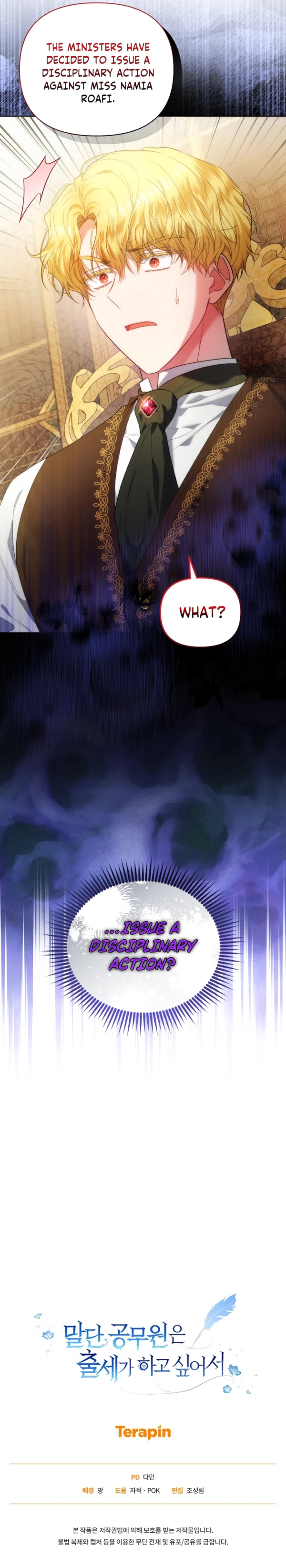 The Low-Ranking Civil Servant Wants to Achieve Success Chapter 3 page 16